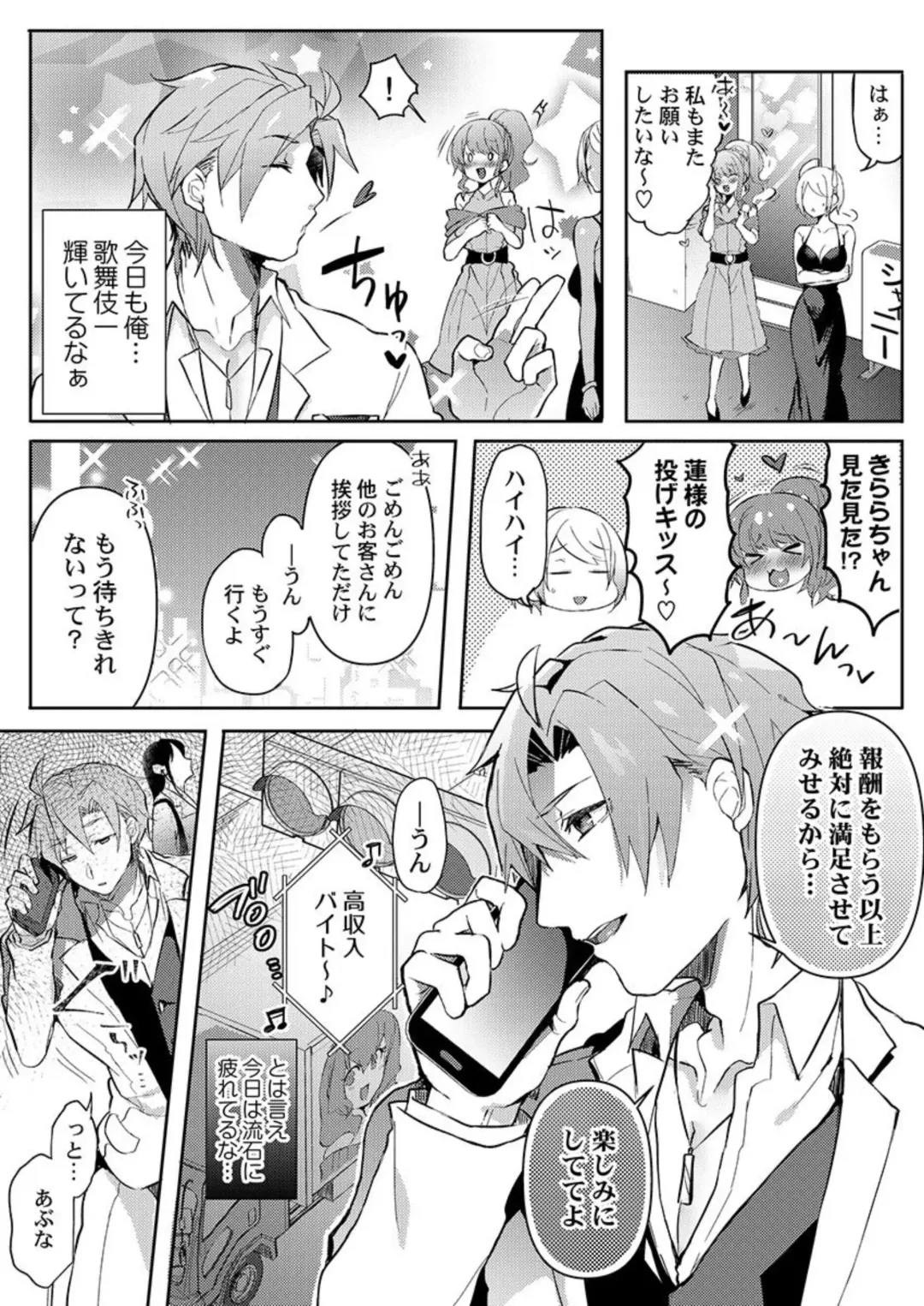 Isekai Jigoro ～ Tenseisaki de Joseimuke Fūzokuten Hajimemashita ～1 Fhentai - Page 5