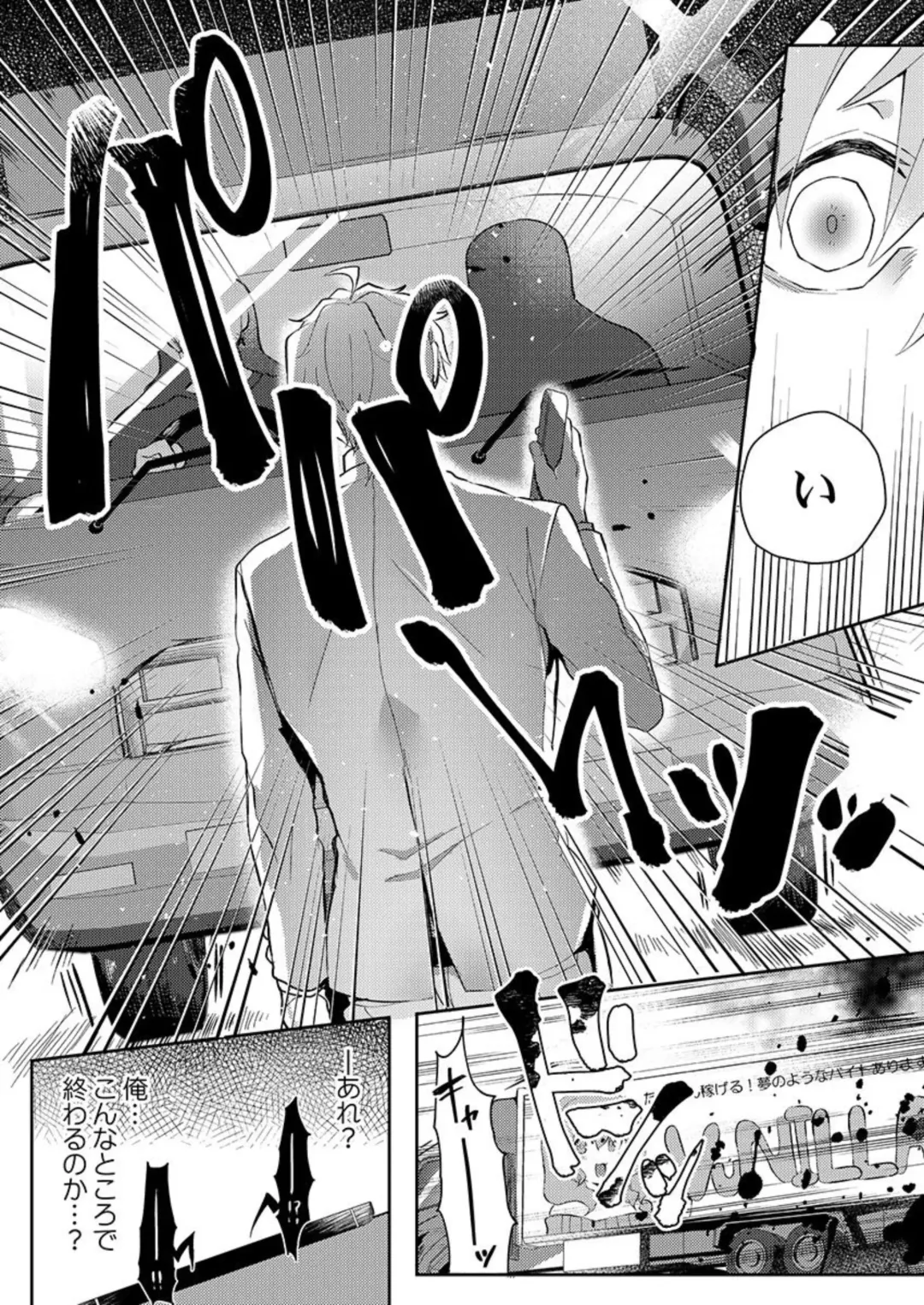 Isekai Jigoro ～ Tenseisaki de Joseimuke Fūzokuten Hajimemashita ～1 Fhentai - Page 6