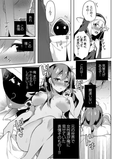 Isekai Jigoro ～ Tenseisaki de Joseimuke Fūzokuten Hajimemashita ～1 Fhentai - Page 13