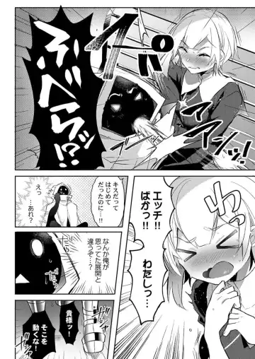 Isekai Jigoro ～ Tenseisaki de Joseimuke Fūzokuten Hajimemashita ～1 Fhentai - Page 24