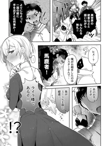 Isekai Jigoro ～ Tenseisaki de Joseimuke Fūzokuten Hajimemashita ～1 Fhentai - Page 25