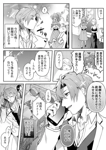 Isekai Jigoro ～ Tenseisaki de Joseimuke Fūzokuten Hajimemashita ～1 Fhentai - Page 5