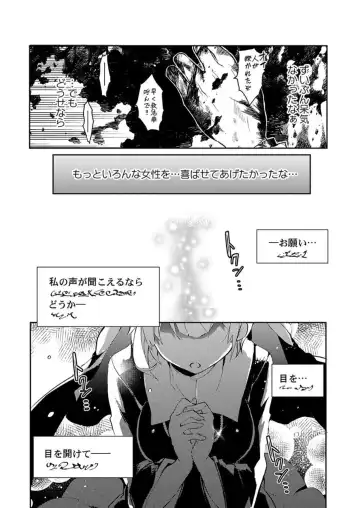 Isekai Jigoro ～ Tenseisaki de Joseimuke Fūzokuten Hajimemashita ～1 Fhentai - Page 7