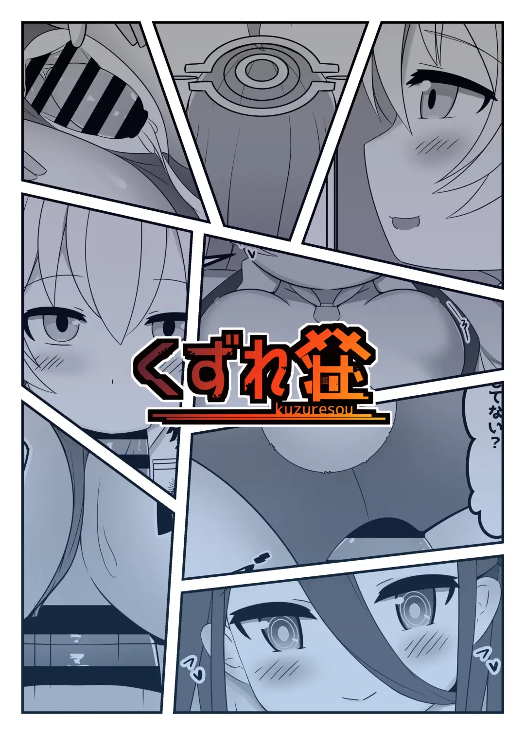 [Roripedon] Takanashi Hoshino wa, Kaku Katariki Fhentai - Page 22