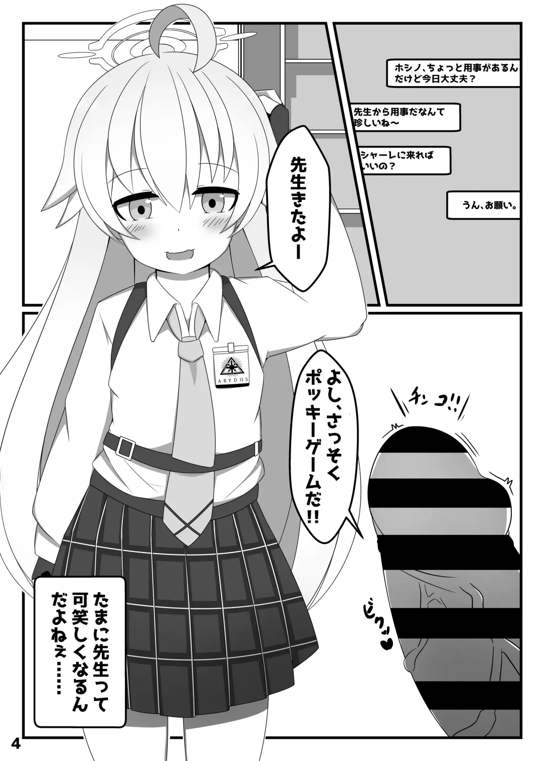 [Roripedon] Takanashi Hoshino wa, Kaku Katariki Fhentai - Page 3