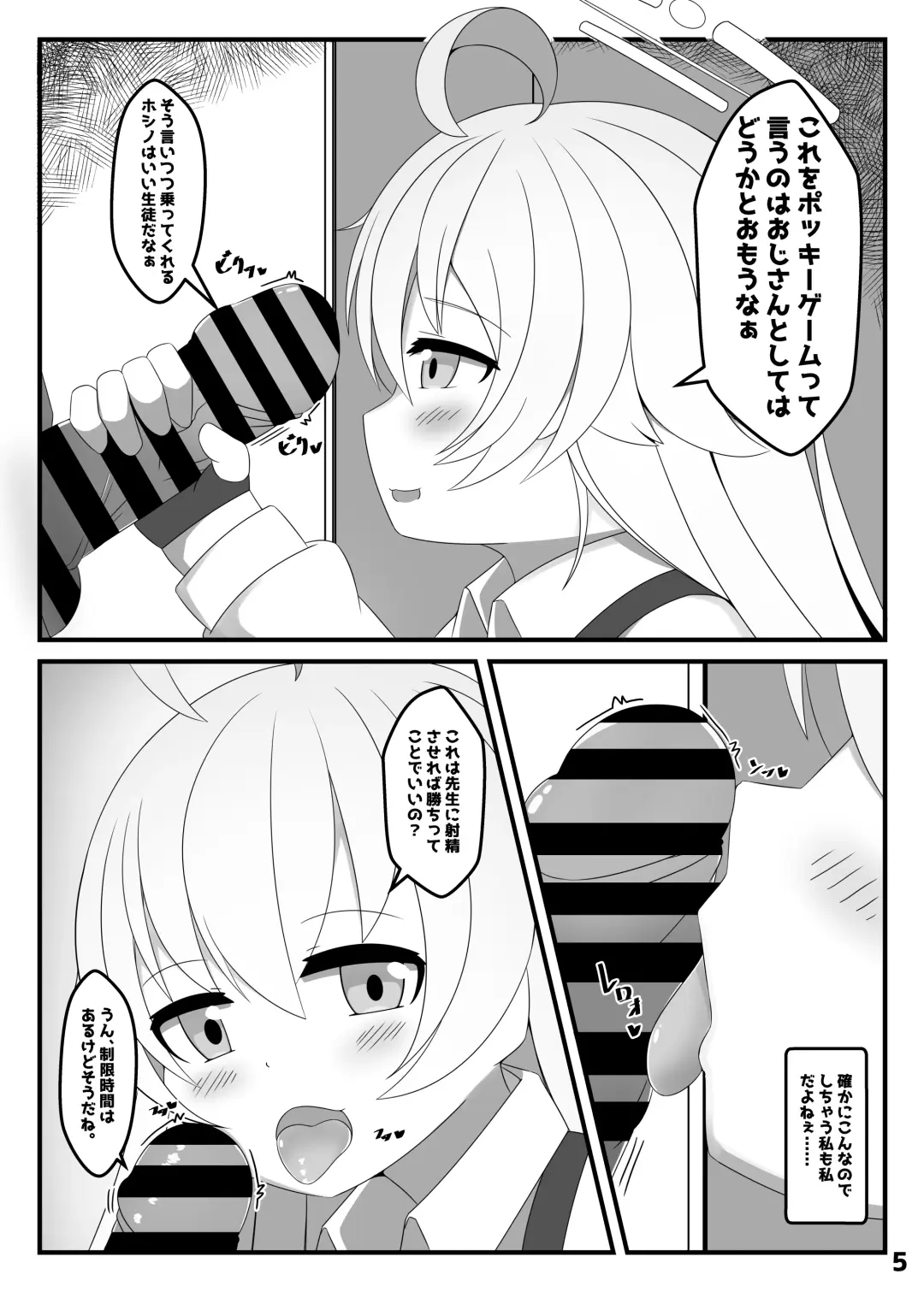 [Roripedon] Takanashi Hoshino wa, Kaku Katariki Fhentai - Page 4