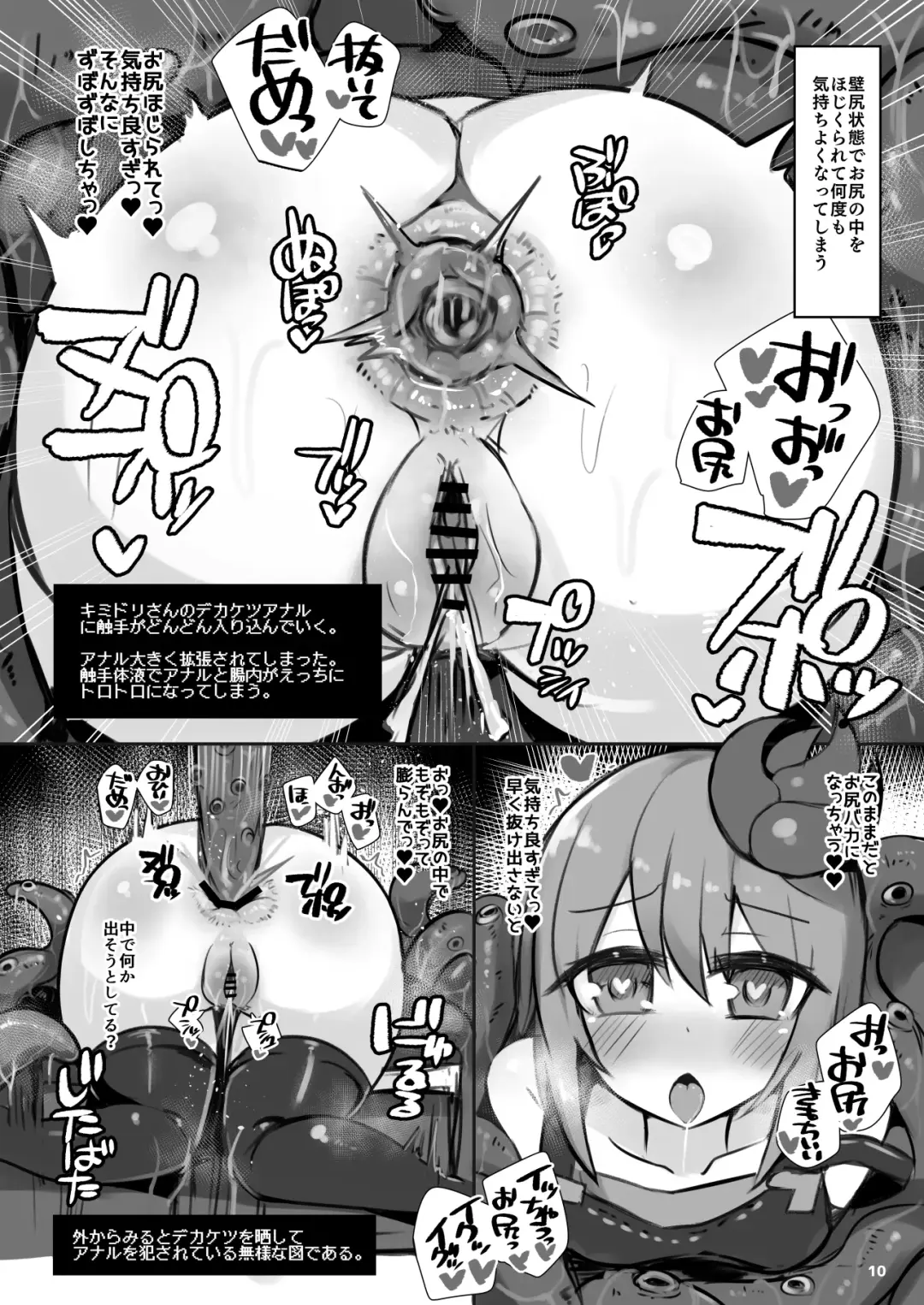 [Ico Plus] Ecchi ni Muchuu na Kimidori-san 6 Fhentai.net - Page 11