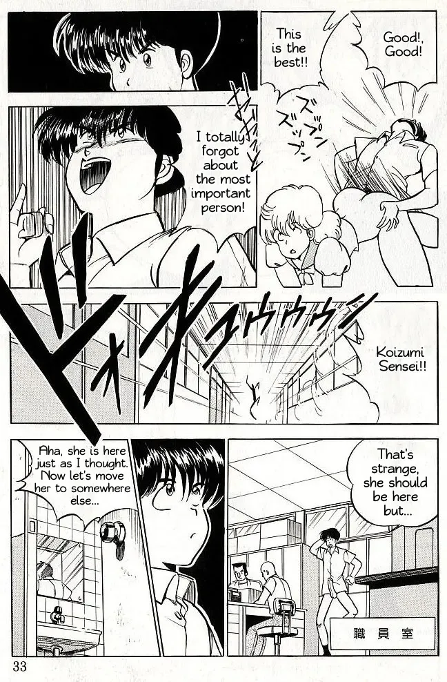 [Matsumoto Izumi] Toki no Itazura? Fhentai.net - Page 11