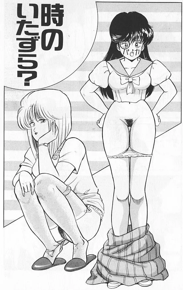 [Matsumoto Izumi] Toki no Itazura? Fhentai.net - Page 3