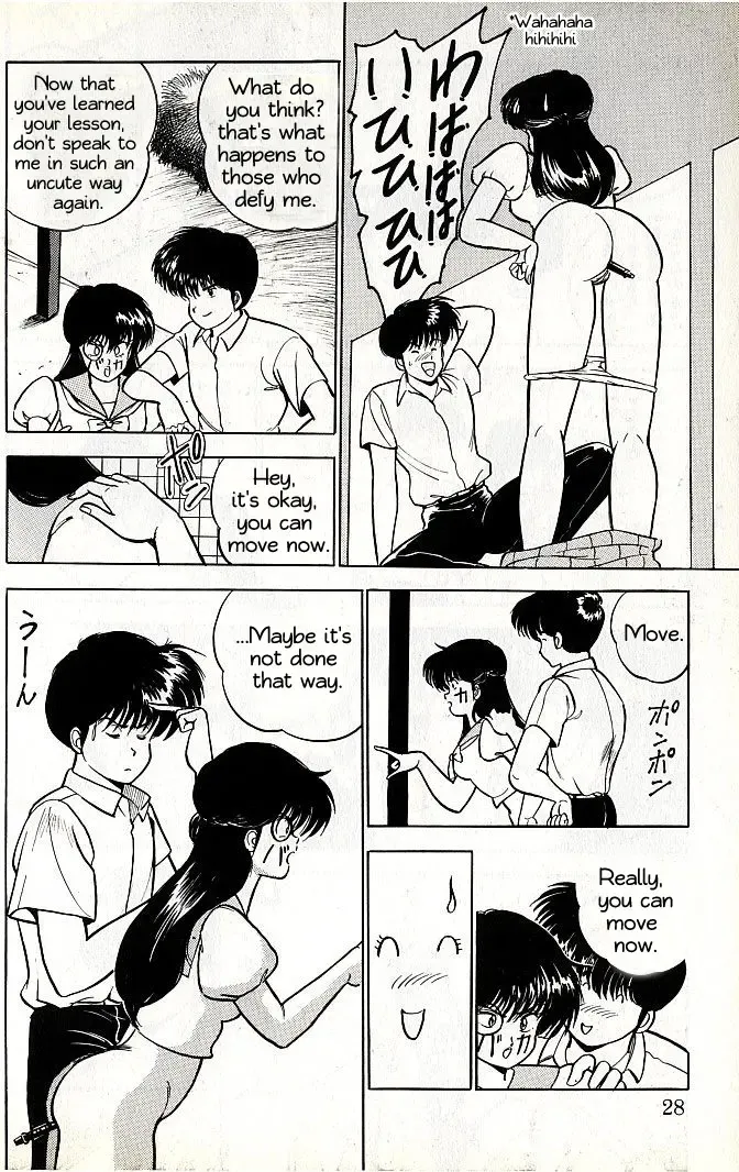 [Matsumoto Izumi] Toki no Itazura? Fhentai.net - Page 6