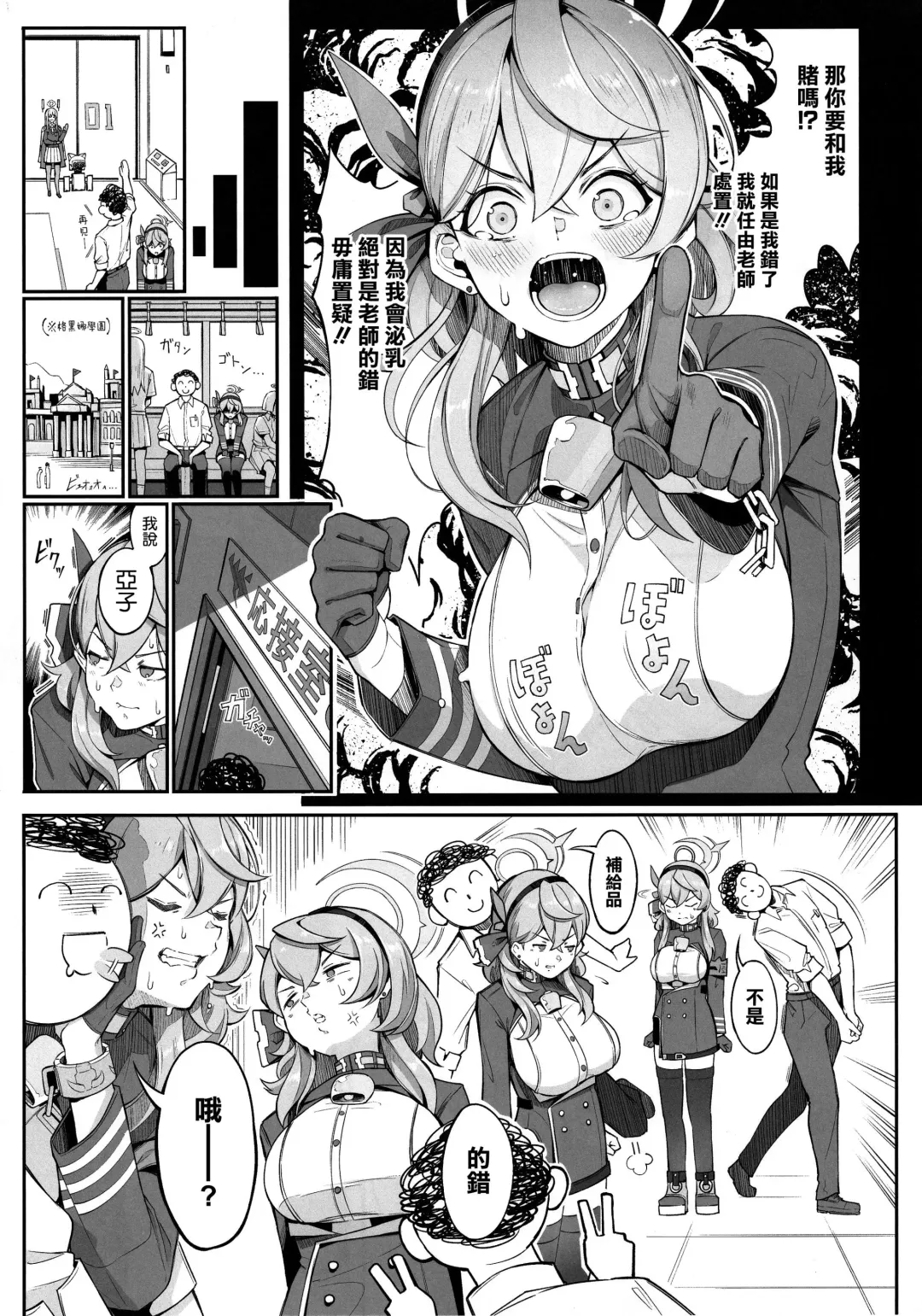 [Chouzetsu Bishoujo Mine] Gehenna no Meushi Fhentai - Page 5