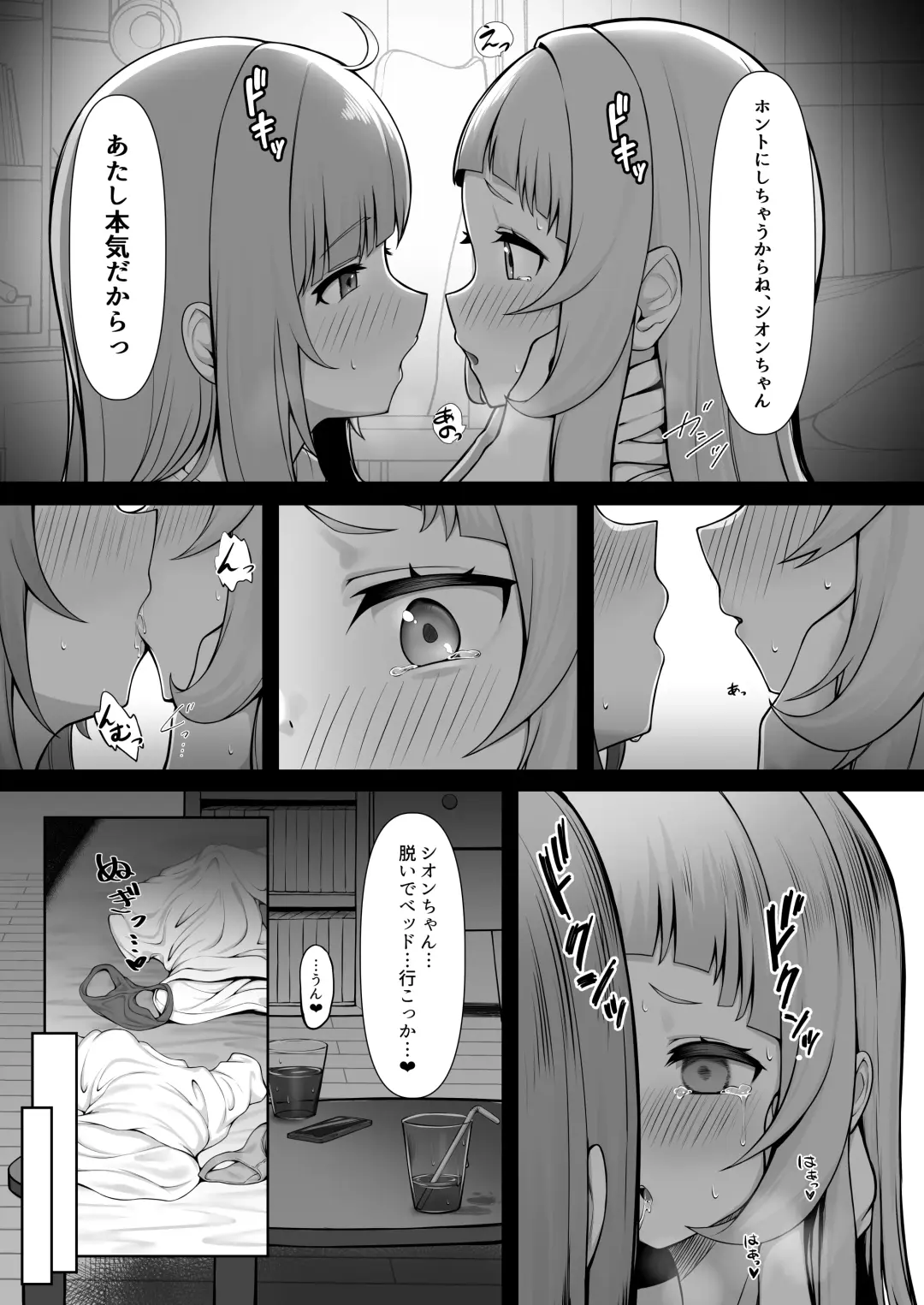 [Ajishio] Atishi, Shion-chan no Koto Suki Sugi Fhentai.net - Page 11