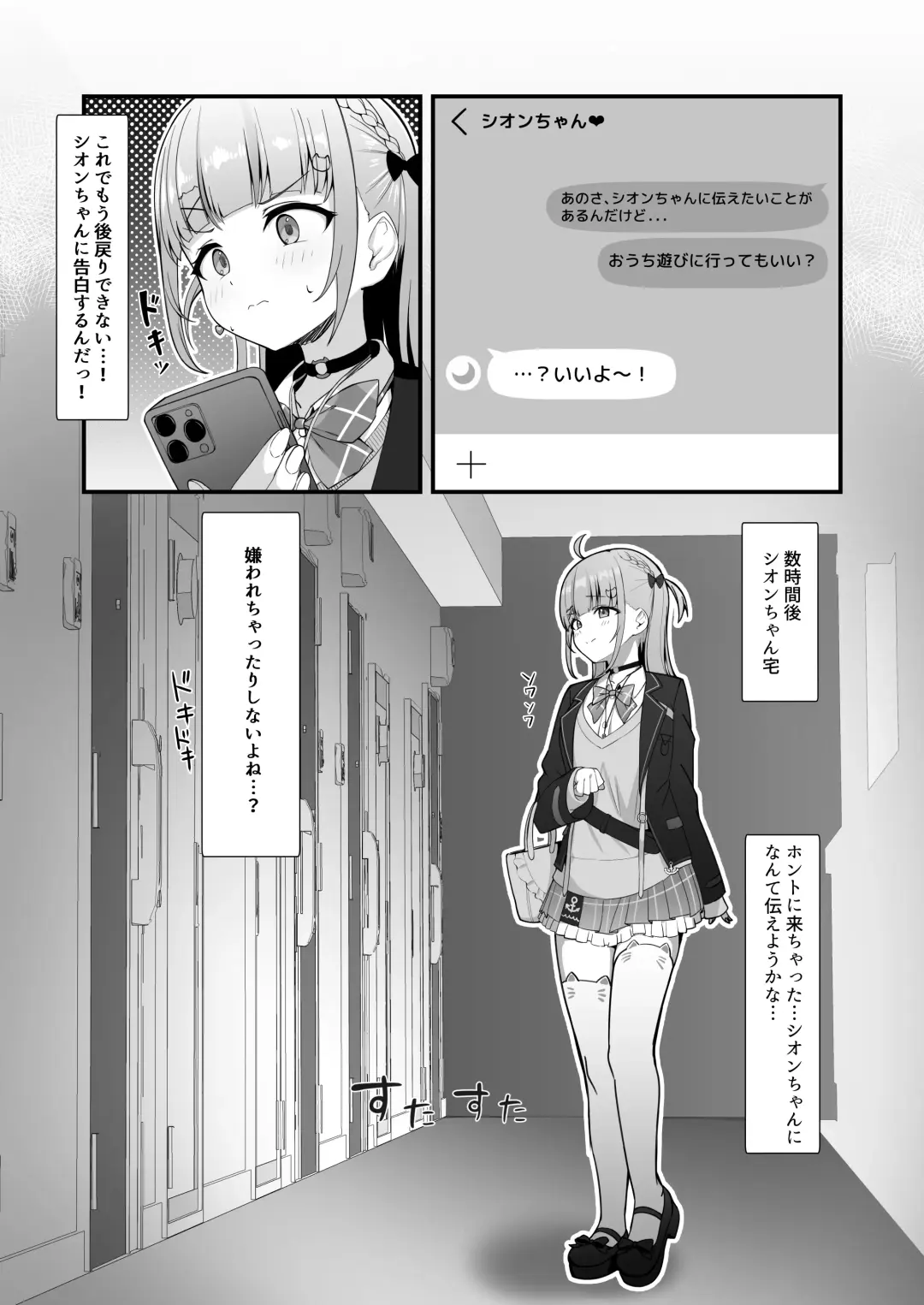 [Ajishio] Atishi, Shion-chan no Koto Suki Sugi Fhentai.net - Page 3