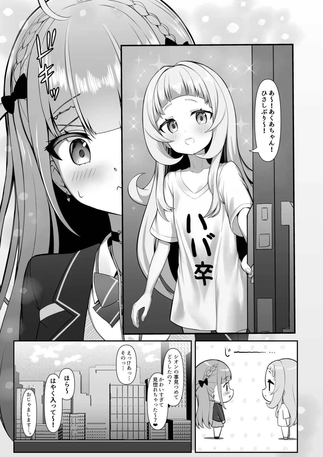 [Ajishio] Atishi, Shion-chan no Koto Suki Sugi Fhentai.net - Page 5