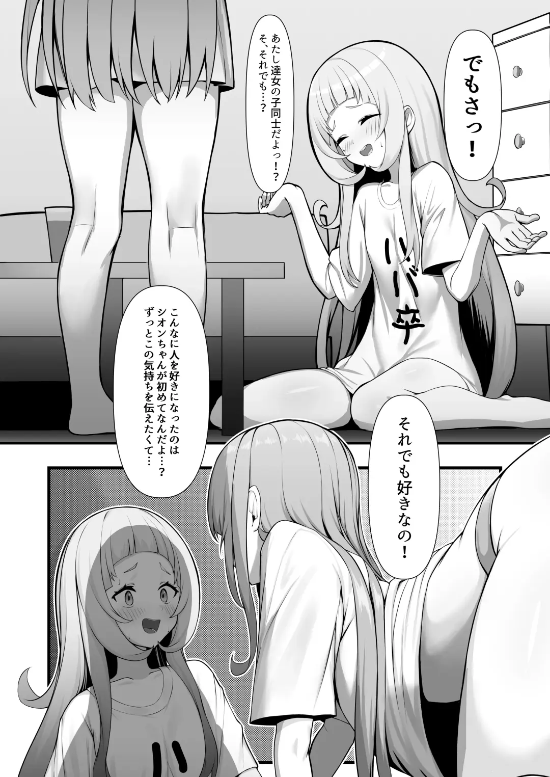 [Ajishio] Atishi, Shion-chan no Koto Suki Sugi Fhentai.net - Page 8