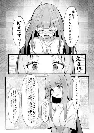 [Ajishio] Atishi, Shion-chan no Koto Suki Sugi Fhentai.net - Page 7