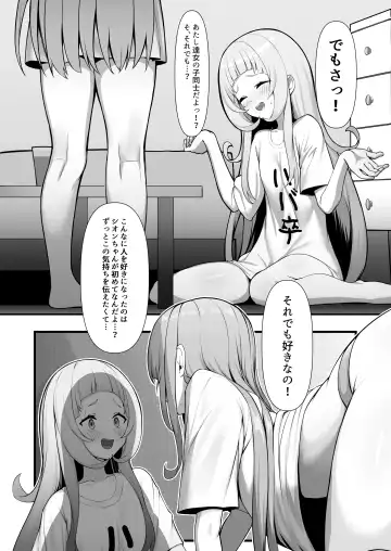 [Ajishio] Atishi, Shion-chan no Koto Suki Sugi Fhentai.net - Page 8