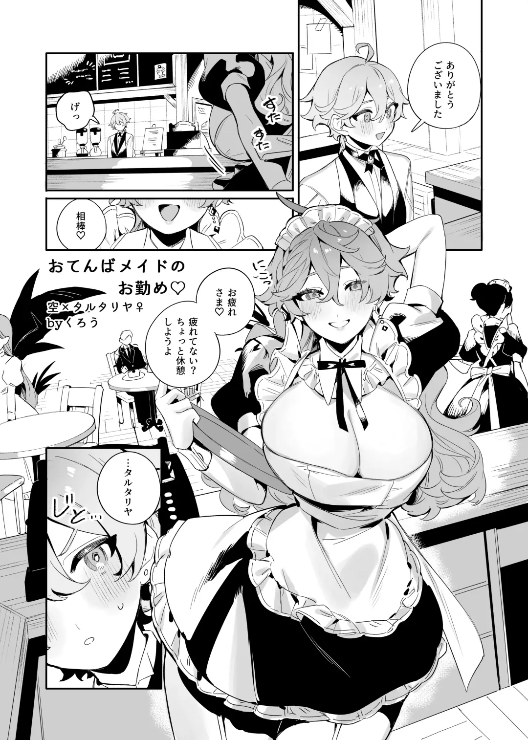 [Crow] Miruku wa Ikaga? Goshujin-sama Fhentai - Page 4