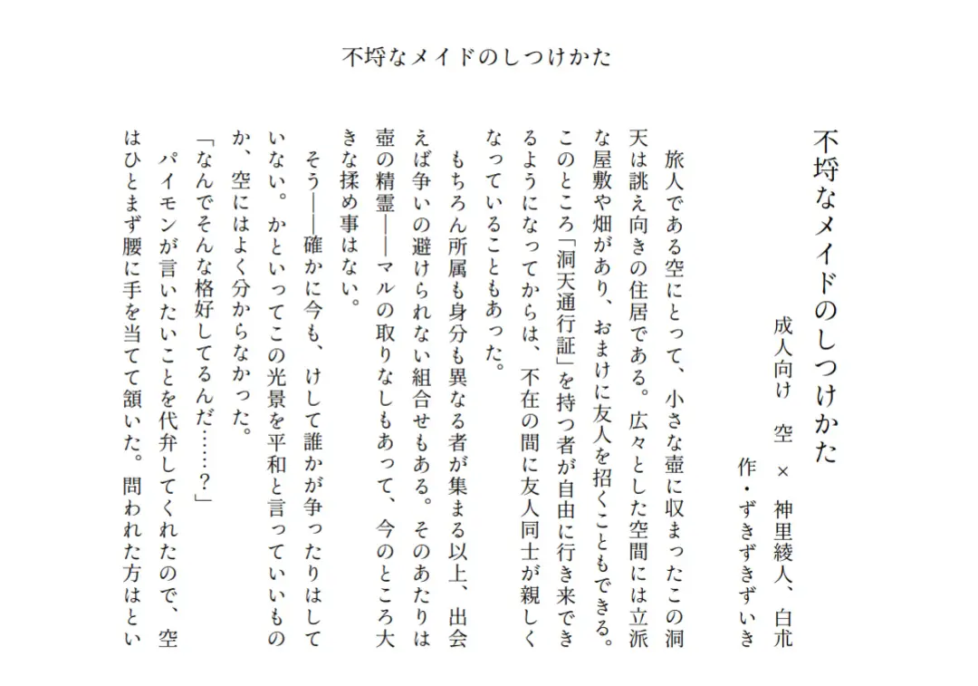 [Crow] Miruku wa Ikaga? Goshujin-sama Fhentai - Page 5