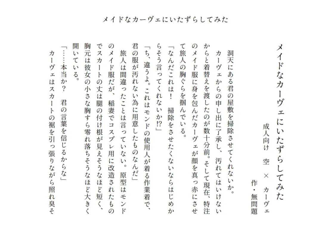 [Crow] Miruku wa Ikaga? Goshujin-sama Fhentai - Page 7