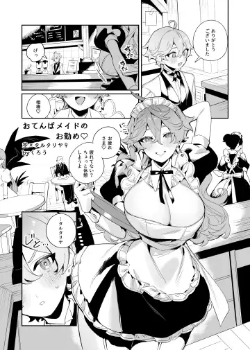 [Crow] Miruku wa Ikaga? Goshujin-sama Fhentai.net - Page 4