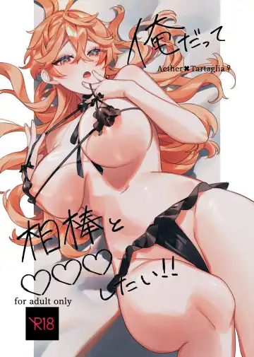 Read [Crow] Ore Datte Aibou to Shitai!! - Fhentai.net