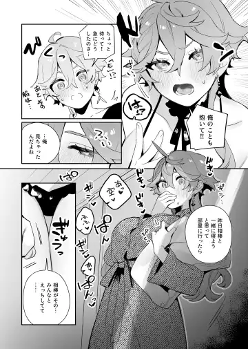 [Crow] Ore Datte Aibou to Shitai!! Fhentai.net - Page 4