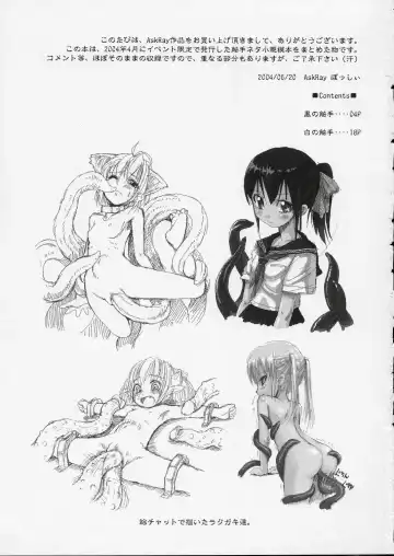 [Bosshi] Shokushu no Shiro to Kuro Fhentai - Page 2