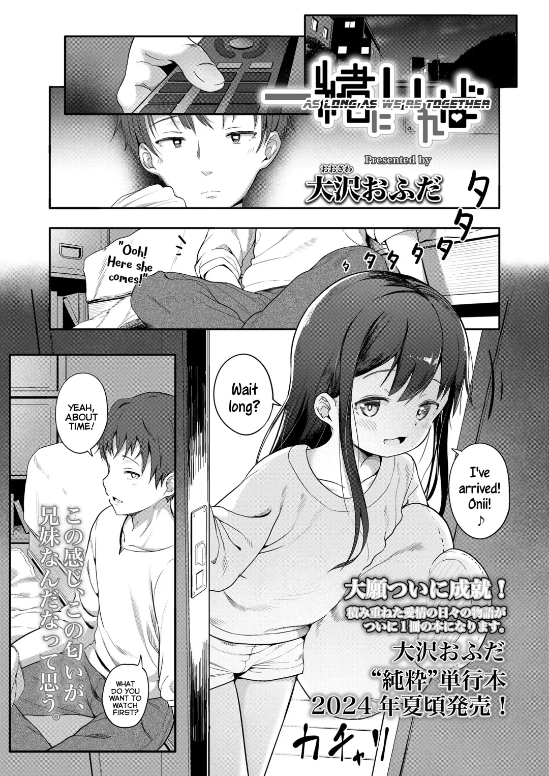 [Oosawa Ofuda] Isshou ni Ireba | As Long as We're Together Fhentai - Page 1
