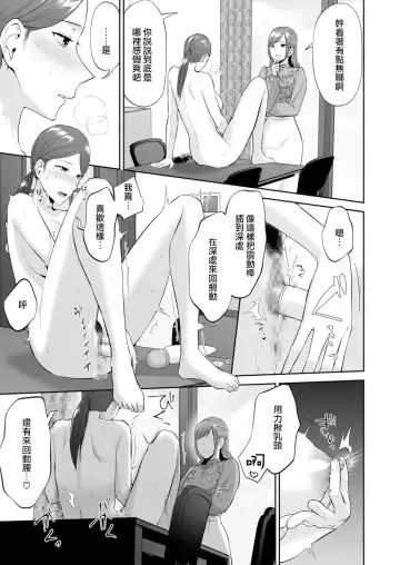 [Titiduki] Ojou-sama no Gomeirei desu kara - Because it's my young lady's command. | 因為這是大小姐的命令 Fhentai.net - Page 16