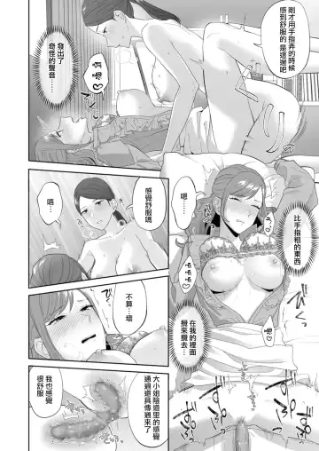 [Titiduki] Ojou-sama no Gomeirei desu kara - Because it's my young lady's command. | 因為這是大小姐的命令 Fhentai.net - Page 31