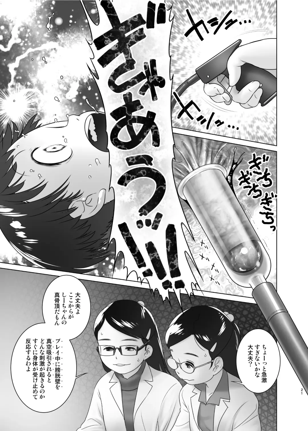 [Ogu] 3-sai kara no Oshikko Sensei XI Fhentai.net - Page 20