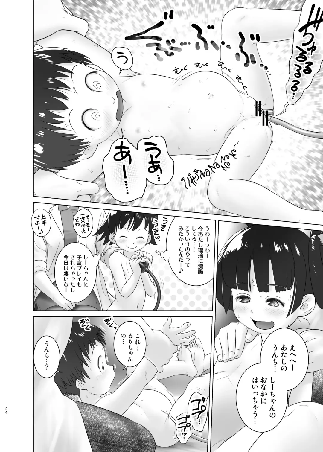 [Ogu] 3-sai kara no Oshikko Sensei XI Fhentai.net - Page 23