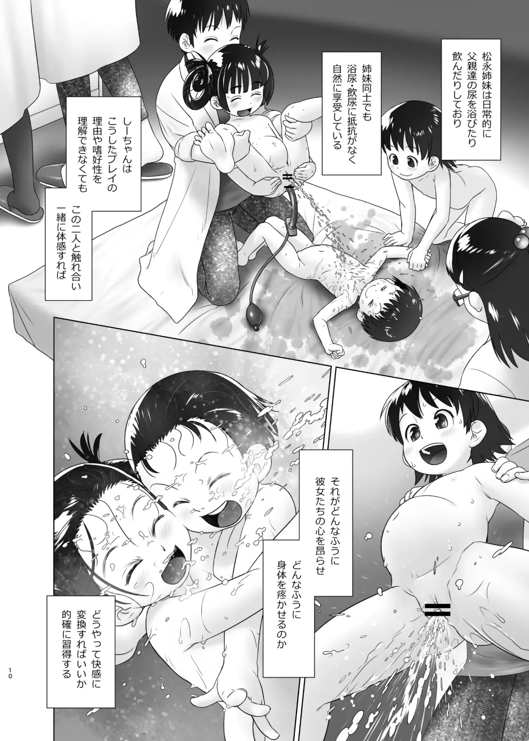 [Ogu] 3-sai kara no Oshikko Sensei XI Fhentai.net - Page 9