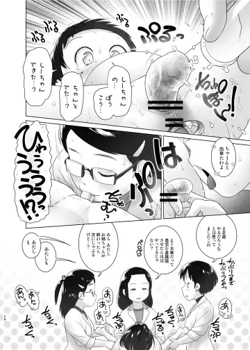 [Ogu] 3-sai kara no Oshikko Sensei XI Fhentai.net - Page 27