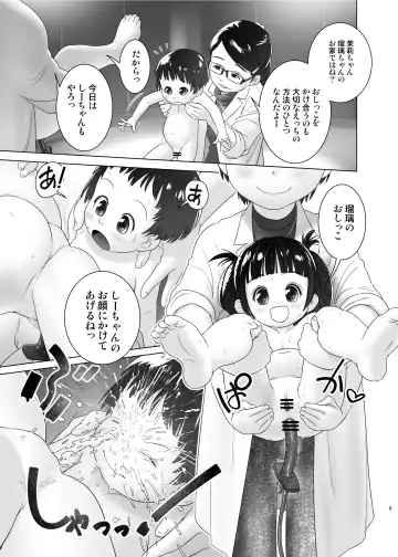 [Ogu] 3-sai kara no Oshikko Sensei XI Fhentai.net - Page 8