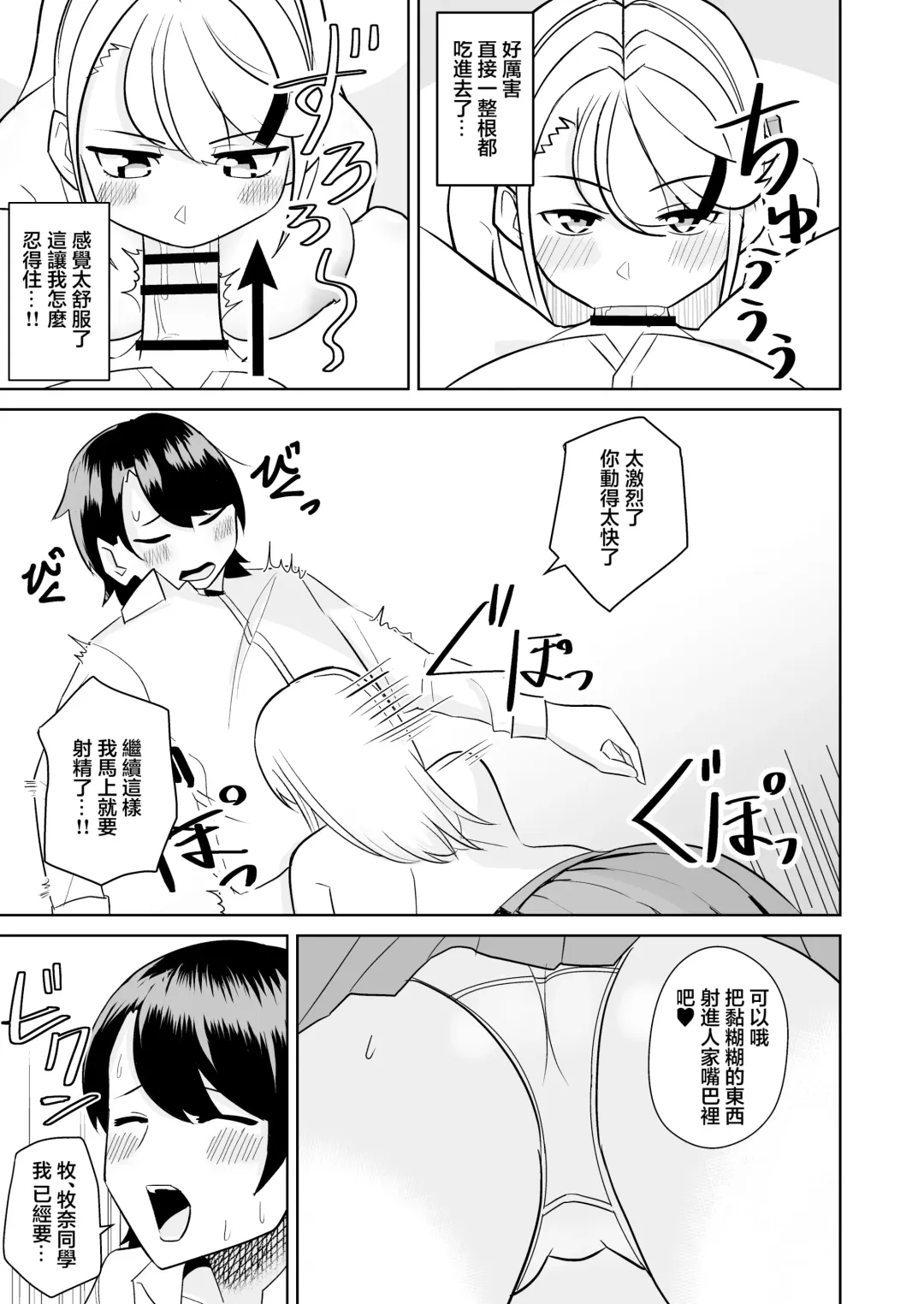 Gal ga Ouchi ni Yattekita Hanashi | 辣妹來我家裸打炮的故事 Fhentai - Page 8