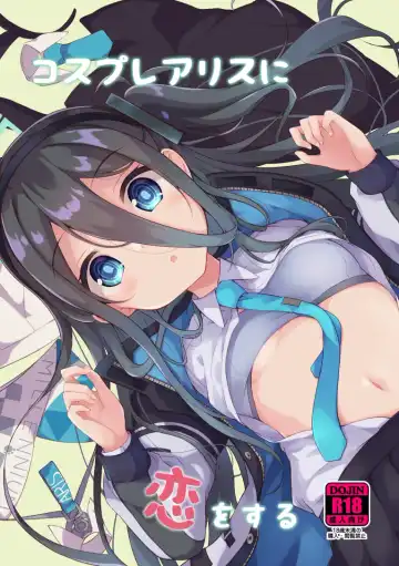 Read [Solar Milk] Cosplay Alice ni Koi o Suru - Fhentai