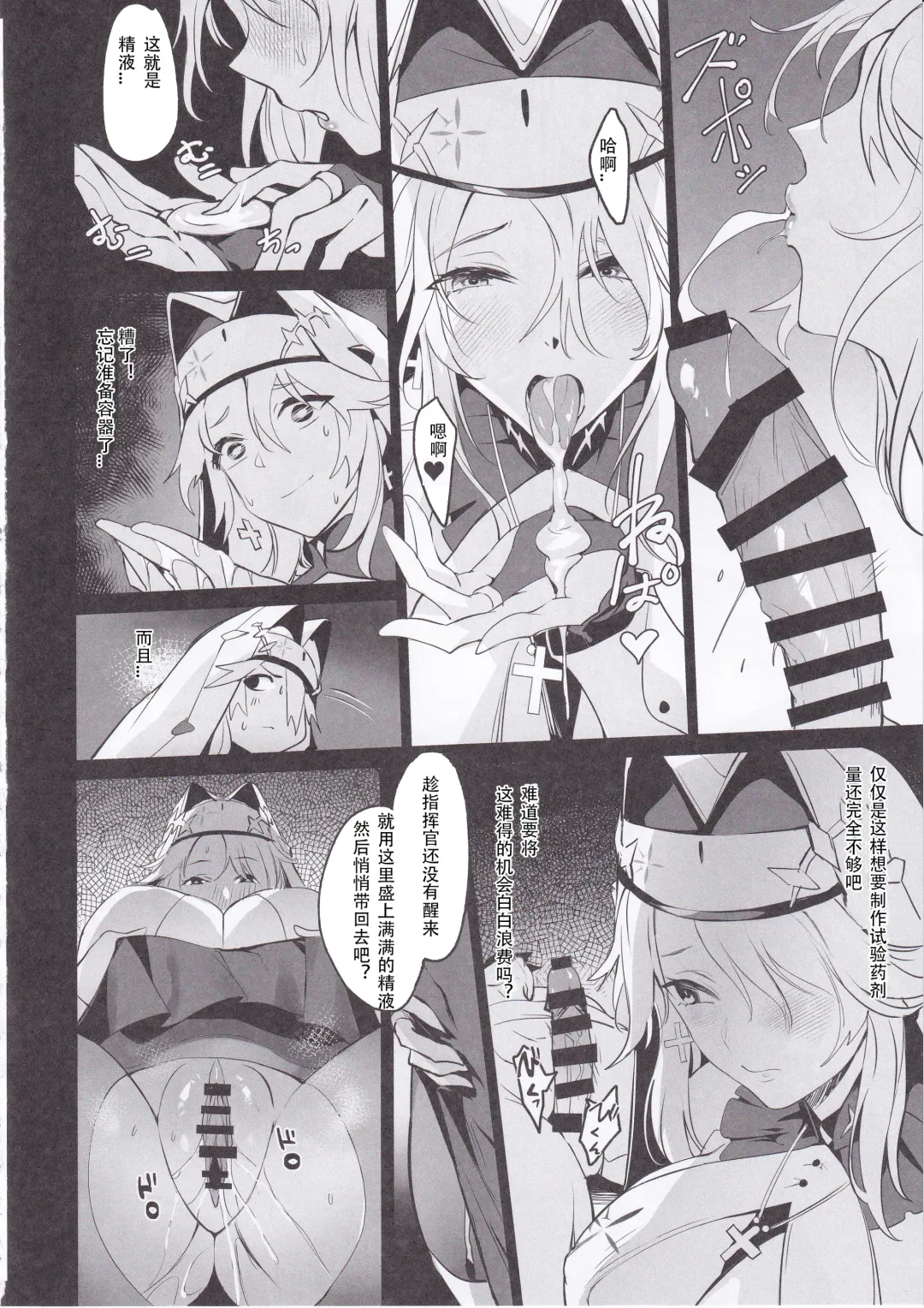 [Nr] Shikikan to Mendansuru Fhentai - Page 11