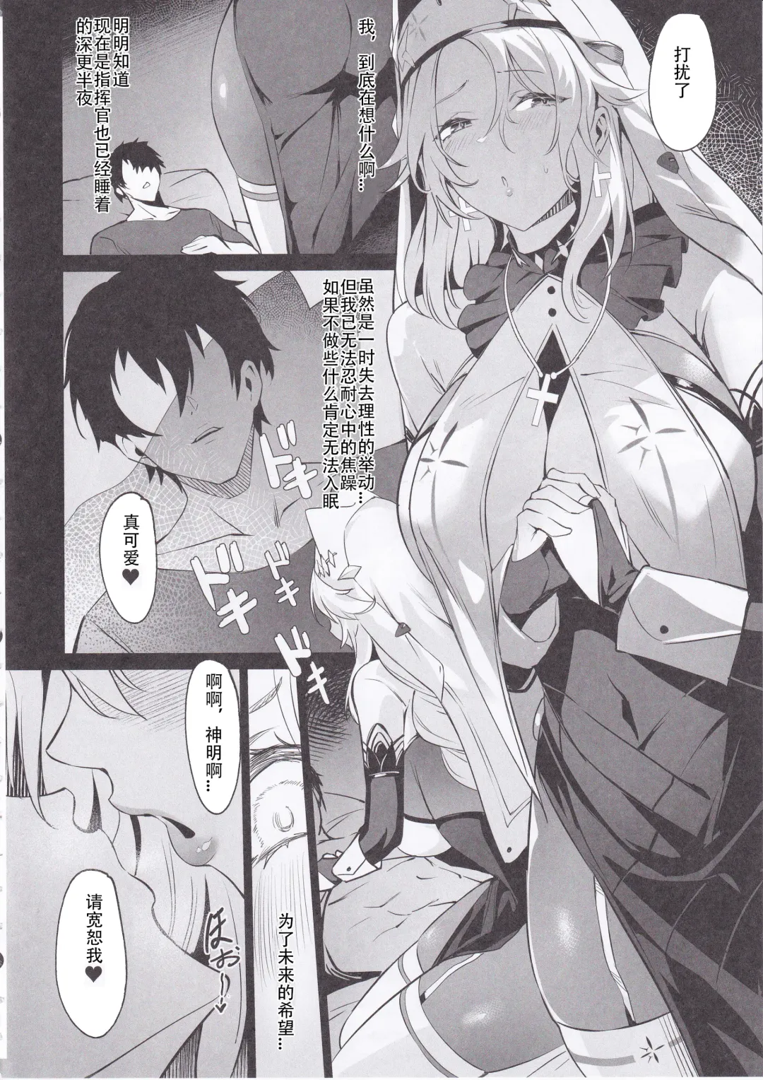 [Nr] Shikikan to Mendansuru Fhentai - Page 7