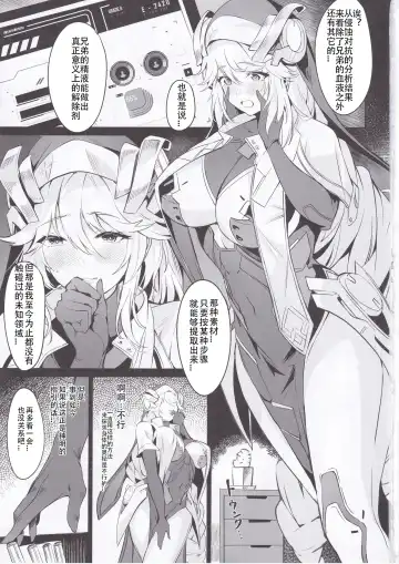 [Nr] Shikikan to Mendansuru Fhentai - Page 2