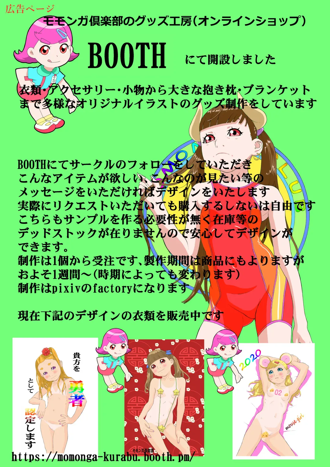 [Hayashibara Hikari] Kamimachi  Shoujo Fhentai - Page 36