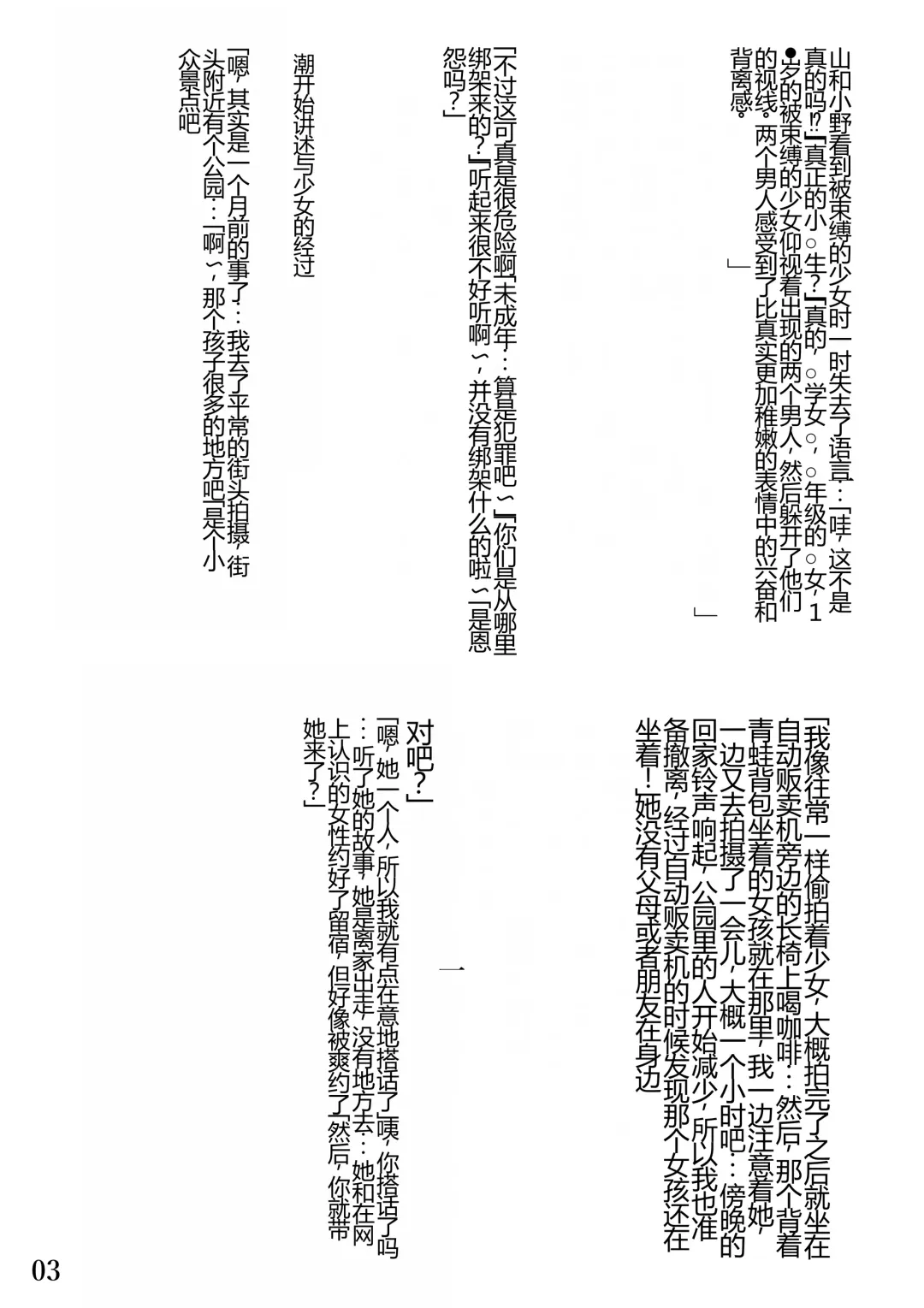 [Hayashibara Hikari] Kamimachi  Shoujo Fhentai - Page 4