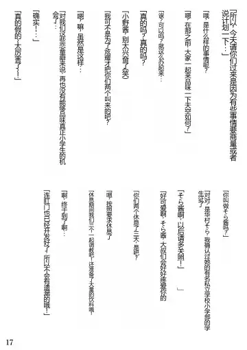 [Hayashibara Hikari] Kamimachi  Shoujo Fhentai - Page 18