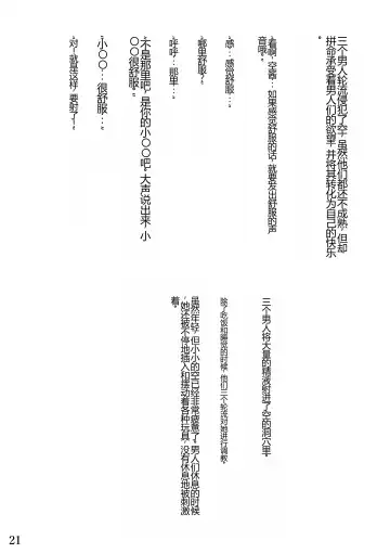 [Hayashibara Hikari] Kamimachi  Shoujo Fhentai - Page 22