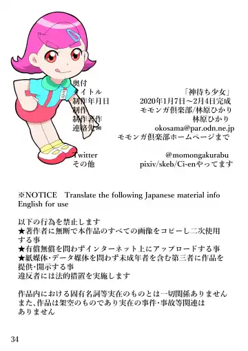 [Hayashibara Hikari] Kamimachi  Shoujo Fhentai - Page 35