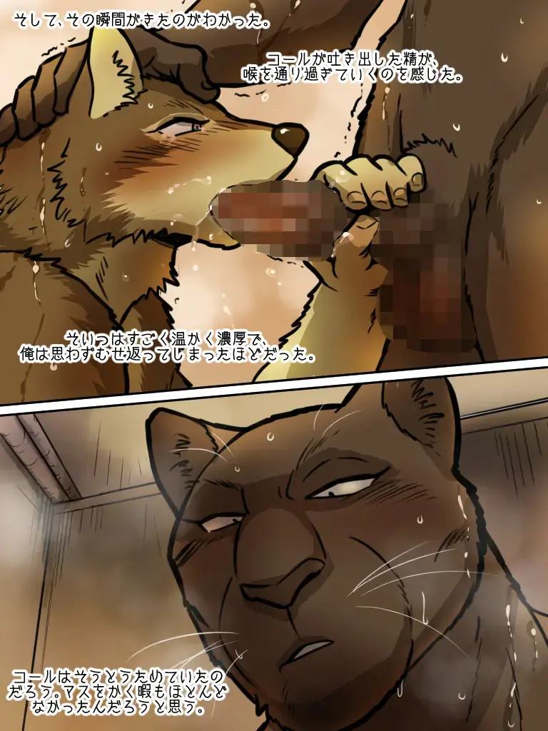 [Maririn] Brothers In Arms Fhentai - Page 27