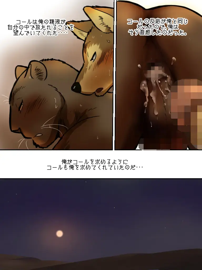 [Maririn] Brothers In Arms Fhentai - Page 47