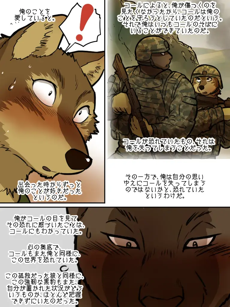 [Maririn] Brothers In Arms Fhentai - Page 49