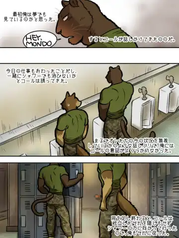 [Maririn] Brothers In Arms Fhentai.net - Page 21